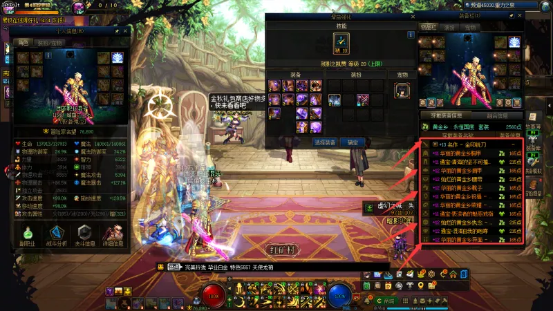 DNFJU312524DNF端游账号详情图14