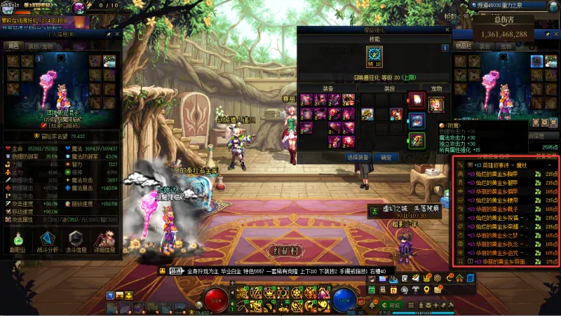 DNFJU312524DNF端游账号详情图7