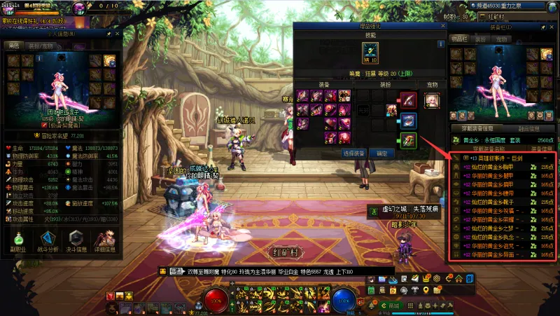 DNFJU312524DNF端游账号详情图11