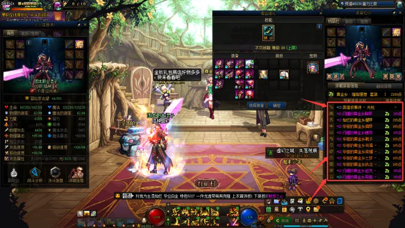 DNFJU312524DNF端游账号详情图27