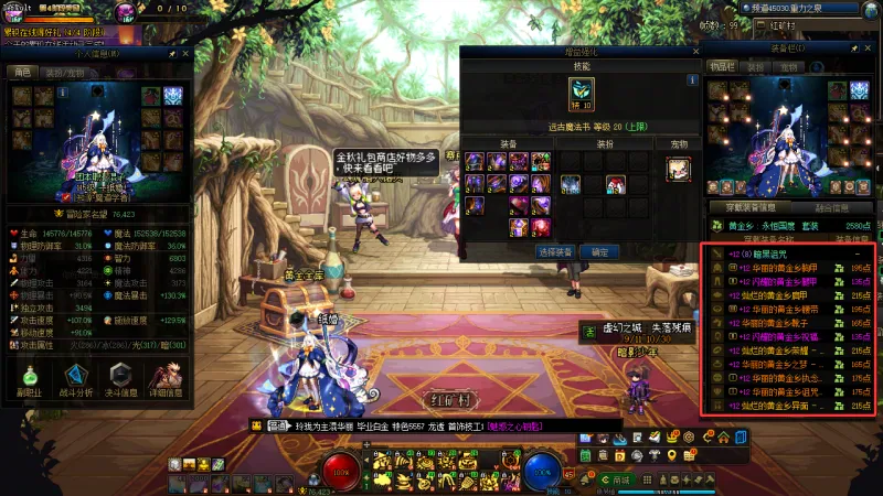 DNFJU312524DNF端游账号详情图19