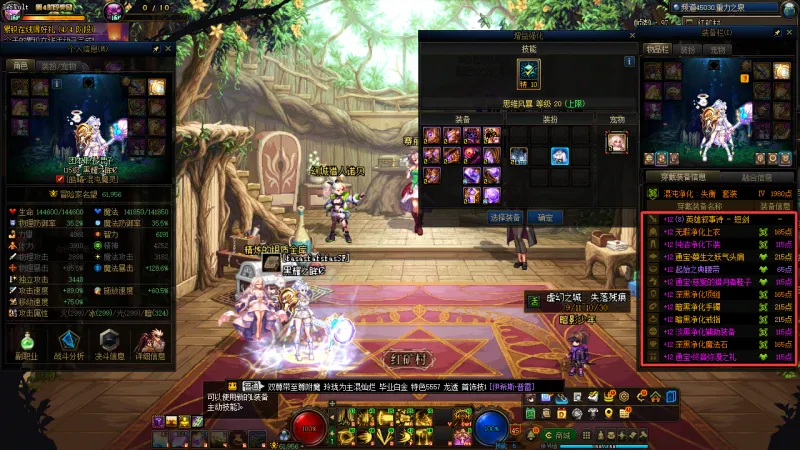 DNFJU312524DNF端游账号详情图21