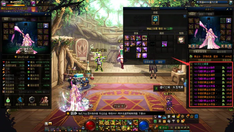 DNFJU312524DNF端游账号详情图16