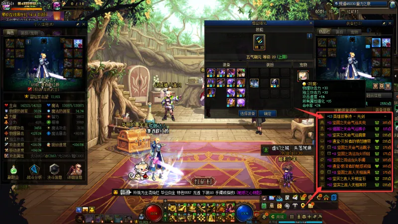 DNFJU312524DNF端游账号详情图29