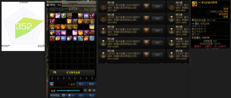 DNFJU312560DNF端游账号详情图4 DNFJU312560DNF端游账号详情图4