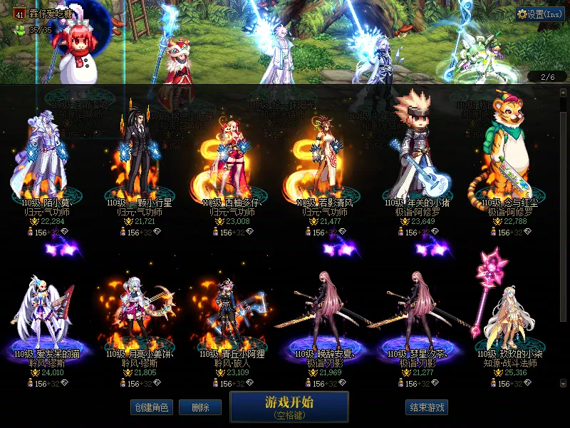 DNFJU312560DNF端游账号详情图2 DNFJU312560DNF端游账号详情图2