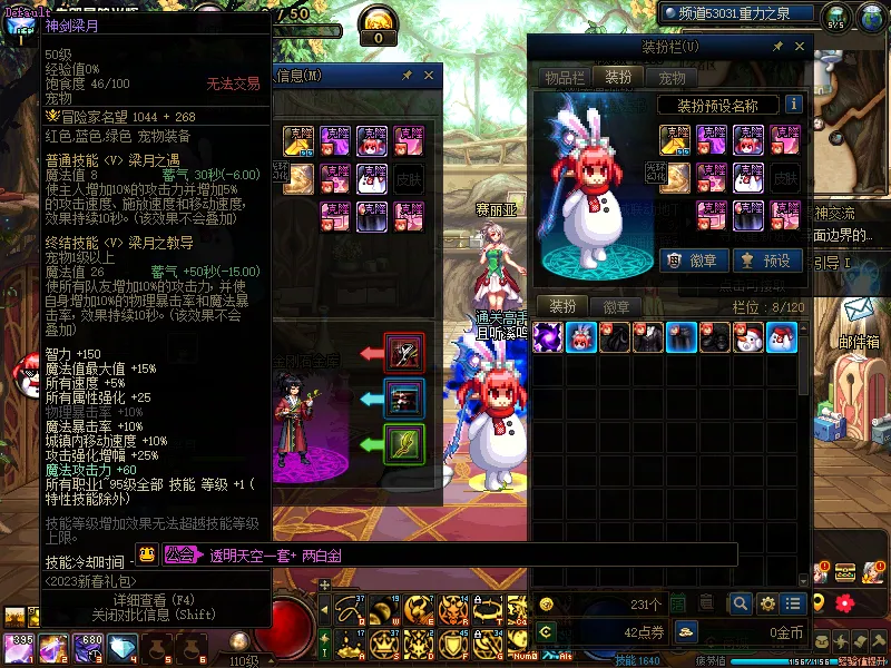 DNFJU312560DNF端游账号详情图6 DNFJU312560DNF端游账号详情图6