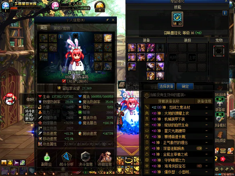 DNFJU312560DNF端游账号详情图5 DNFJU312560DNF端游账号详情图5