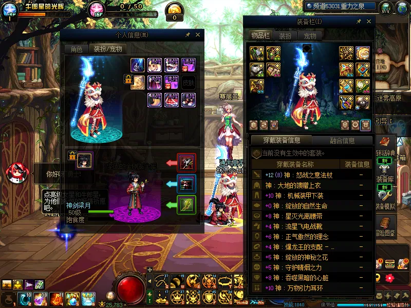 DNFJU312560DNF端游账号详情图7 DNFJU312560DNF端游账号详情图7