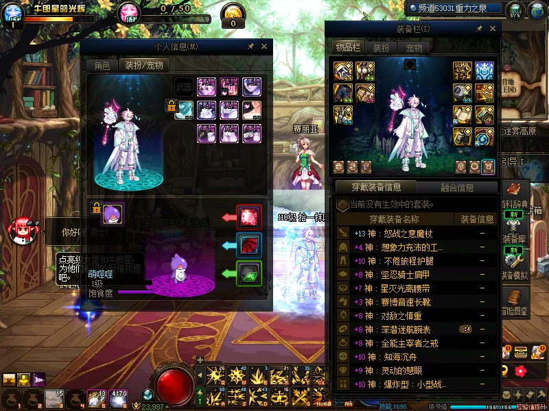 DNFJU312560DNF端游账号详情图8 DNFJU312560DNF端游账号详情图8