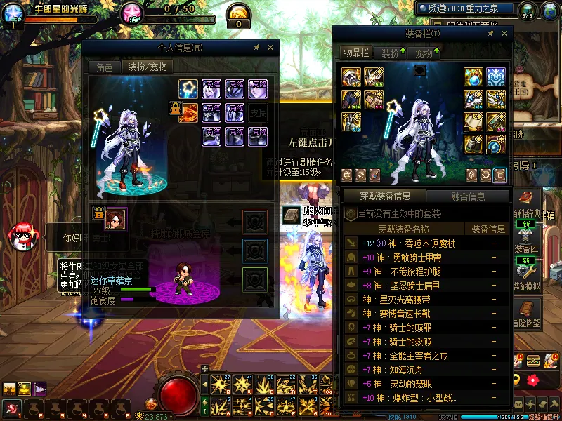 DNFJU312560DNF端游账号详情图9 DNFJU312560DNF端游账号详情图9