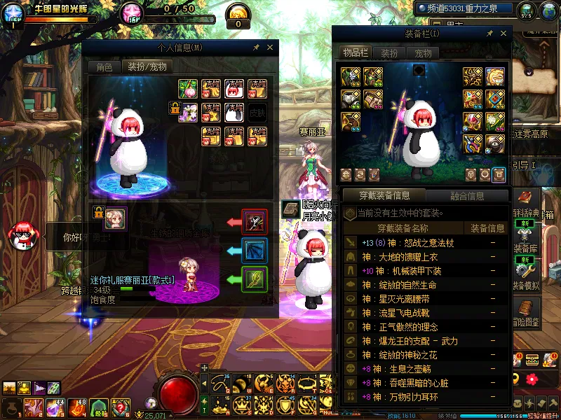 DNFJU312560DNF端游账号详情图13 DNFJU312560DNF端游账号详情图13