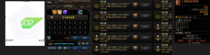 DNFJU313481DNF端游账号详情图3