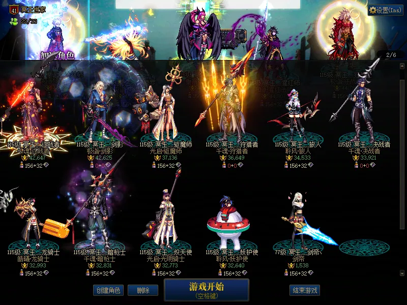 DNFJU313481DNF端游账号详情图2