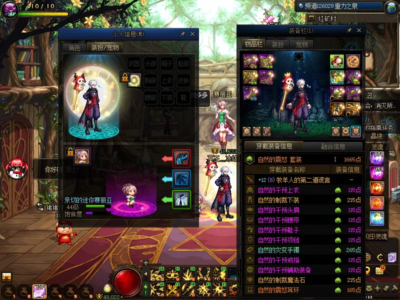 DNFJU313481DNF端游账号详情图4