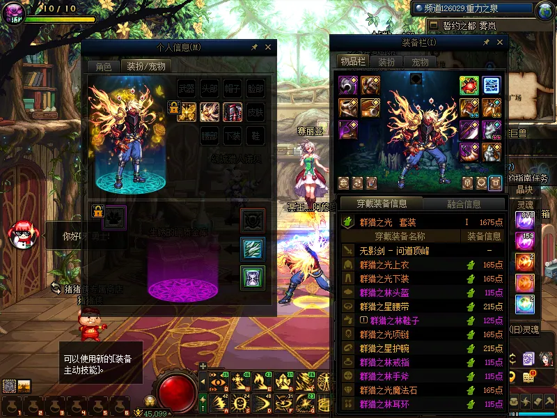 DNFJU313481DNF端游账号详情图5