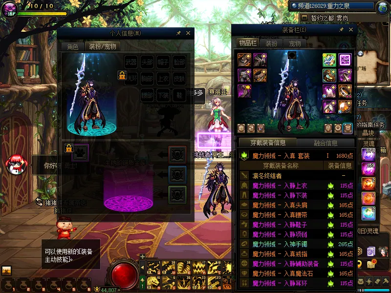 DNFJU313481DNF端游账号详情图7