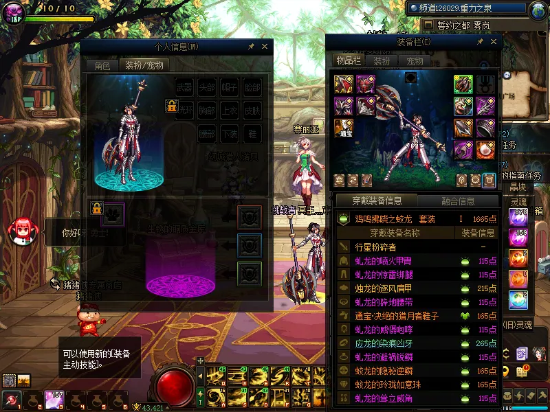 DNFJU313481DNF端游账号详情图10