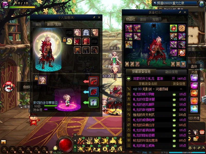 DNFJU313481DNF端游账号详情图8