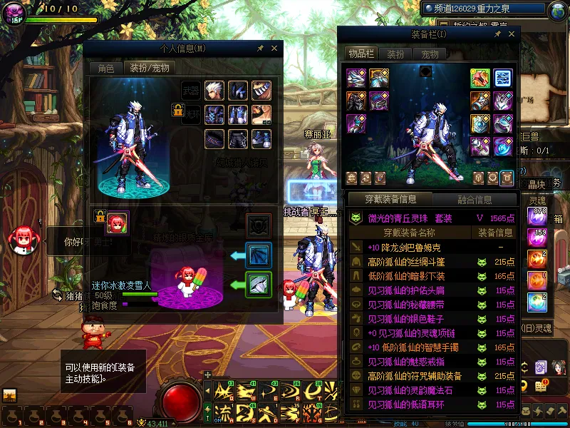 DNFJU313481DNF端游账号详情图9