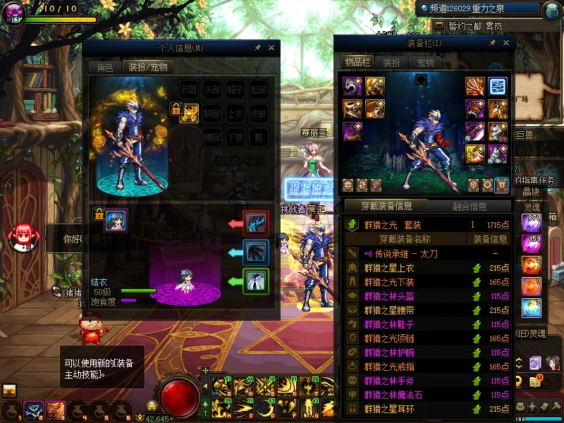 DNFJU313481DNF端游账号详情图12