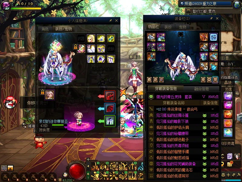 DNFJU313481DNF端游账号详情图11