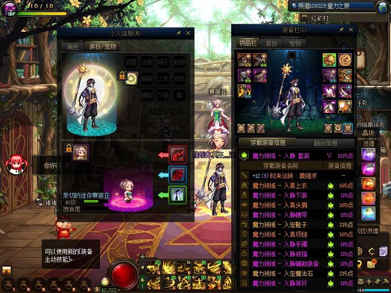 DNFJU313481DNF端游账号详情图13