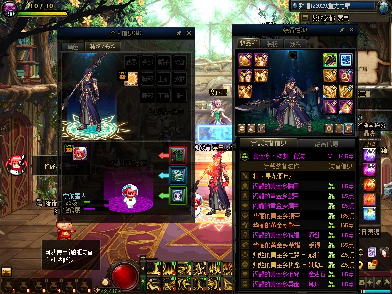 DNFJU313481DNF端游账号详情图15