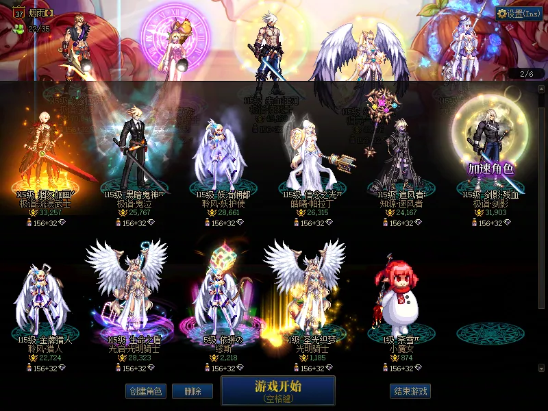 DNFJU313834DNF端游账号详情图2