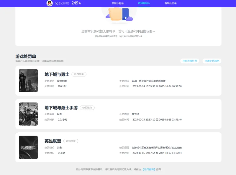 DNFJU313834DNF端游账号详情图11