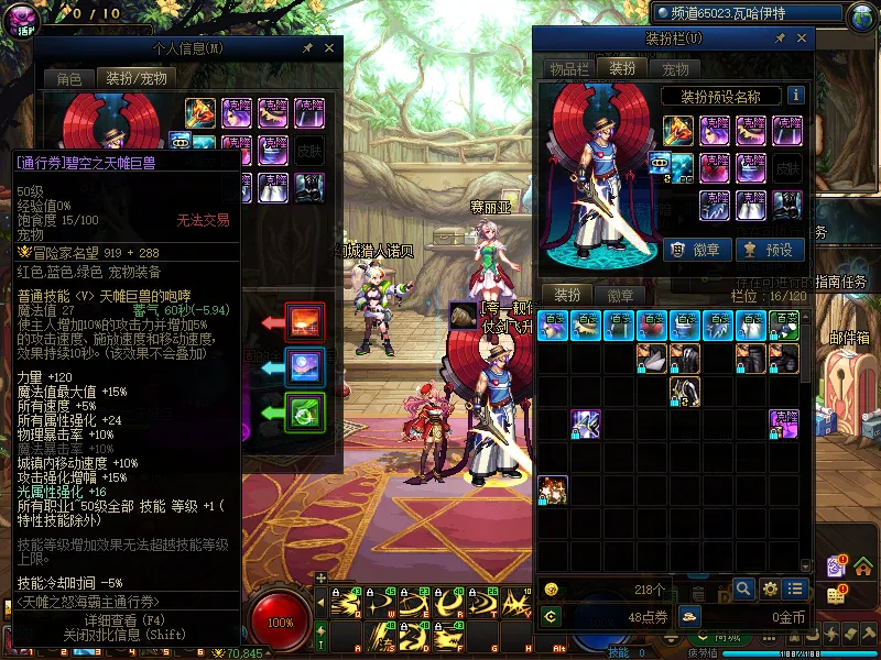 DNFJU313834DNF端游账号详情图5