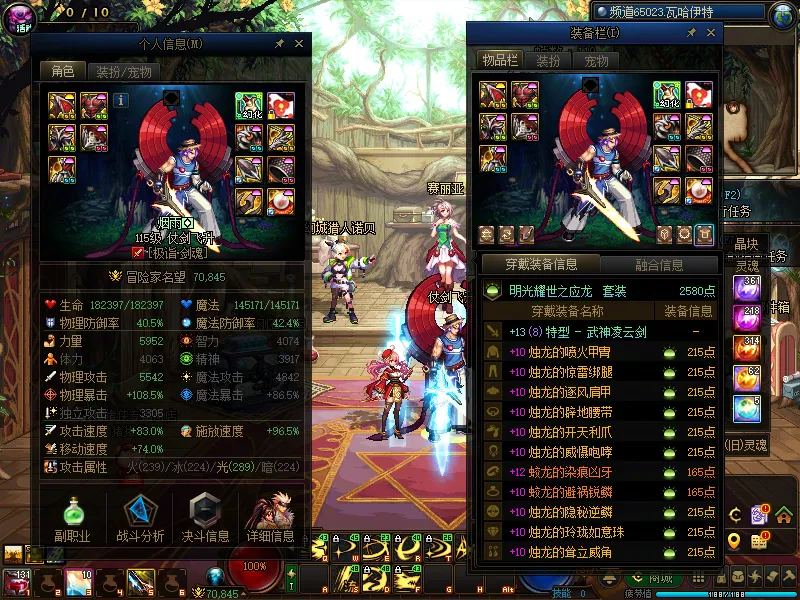 DNFJU313834DNF端游账号详情图4