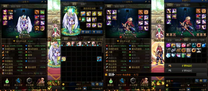 DNFJU313834DNF端游账号详情图9