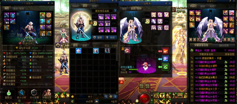 DNFJU313834DNF端游账号详情图7