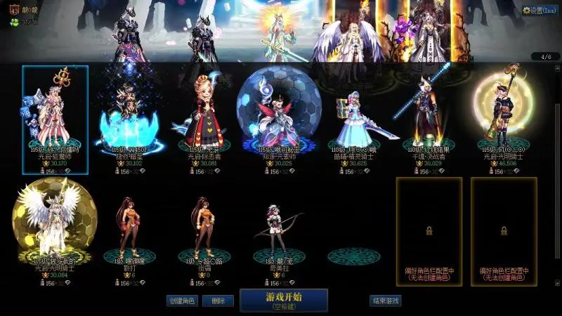 DNFJU313851DNF端游账号详情图3