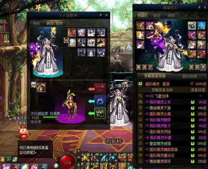 DNFJU313851DNF端游账号详情图10