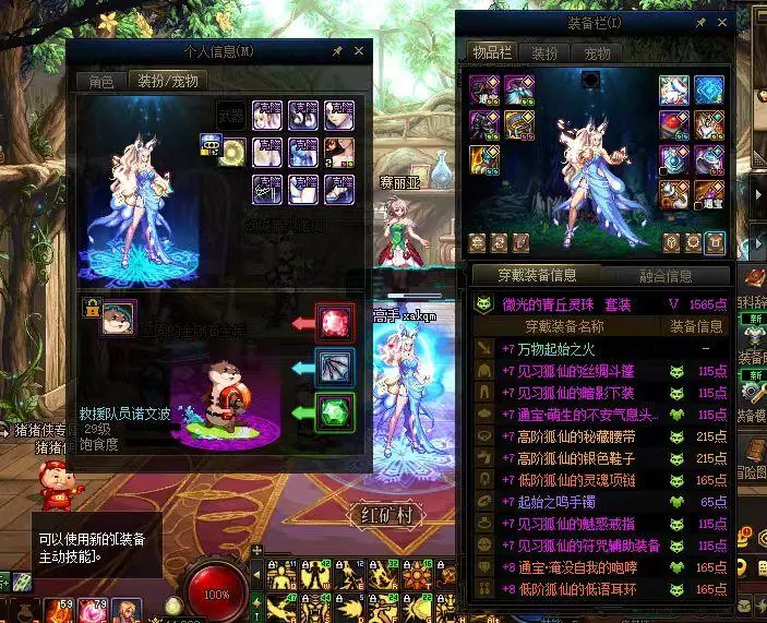 DNFJU313851DNF端游账号详情图13