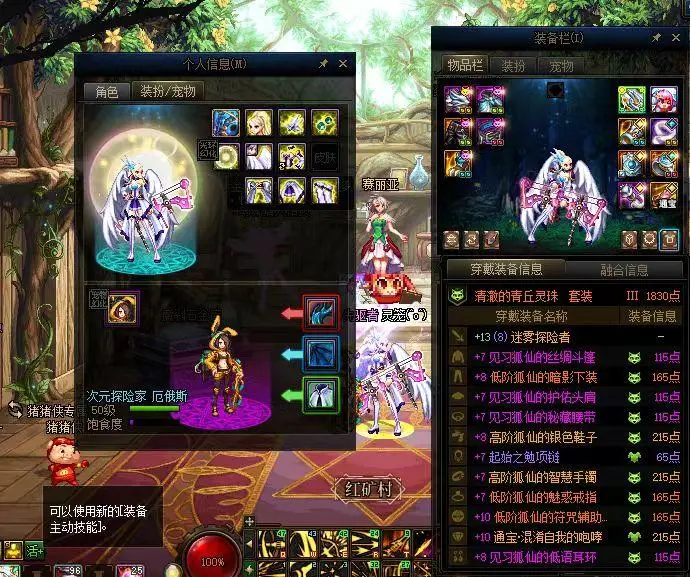 DNFJU313851DNF端游账号详情图11