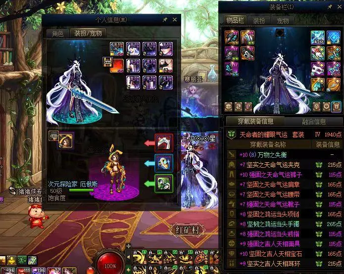 DNFJU313851DNF端游账号详情图12