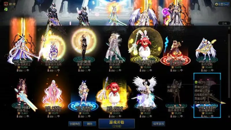 DNFJU313851DNF端游账号详情图2