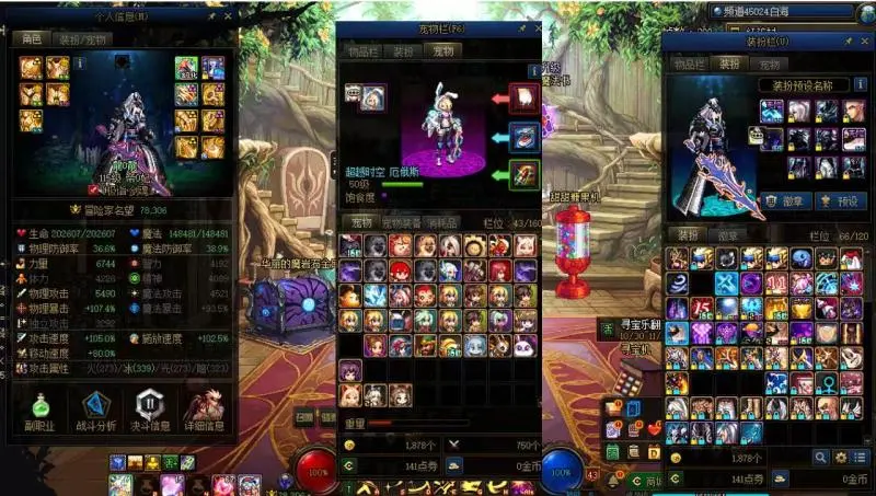 DNFJU313851DNF端游账号详情图5