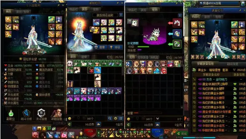 DNFJU313851DNF端游账号详情图8