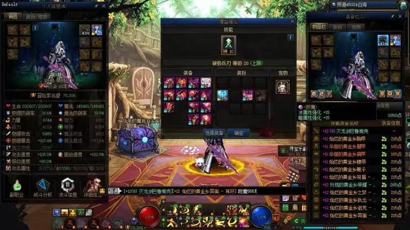 DNFJU313851DNF端游账号详情图4