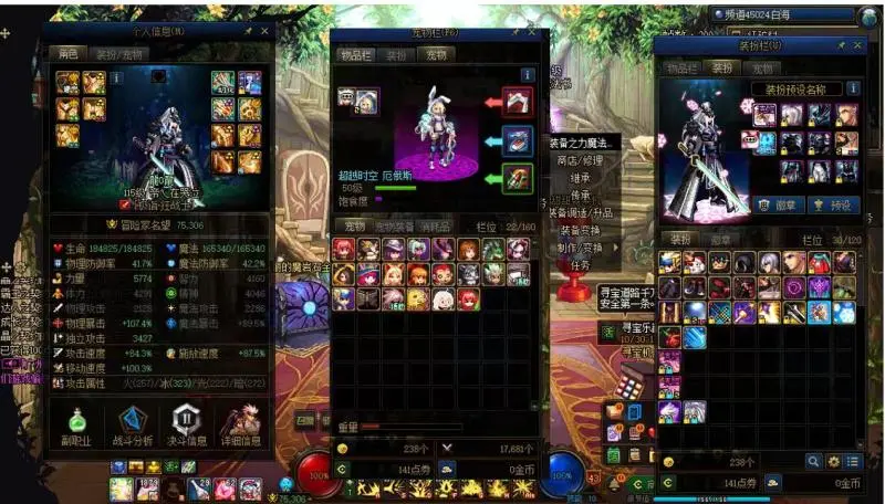 DNFJU313851DNF端游账号详情图7