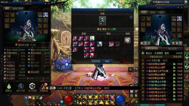 DNFJU313851DNF端游账号详情图6