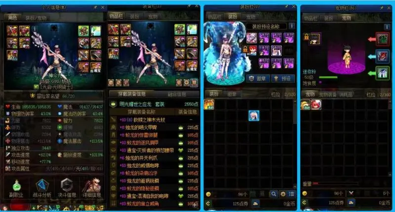 DNFJU314134DNF端游账号详情图5