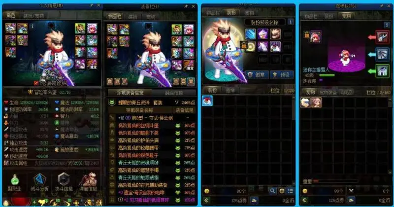 DNFJU314134DNF端游账号详情图7