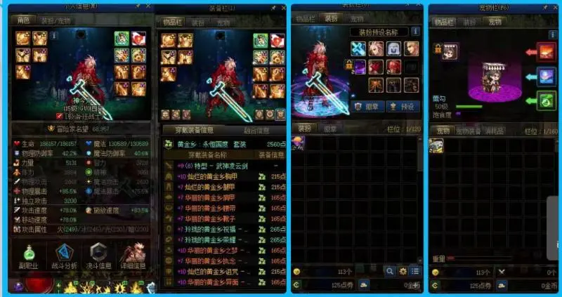 DNFJU314134DNF端游账号详情图4