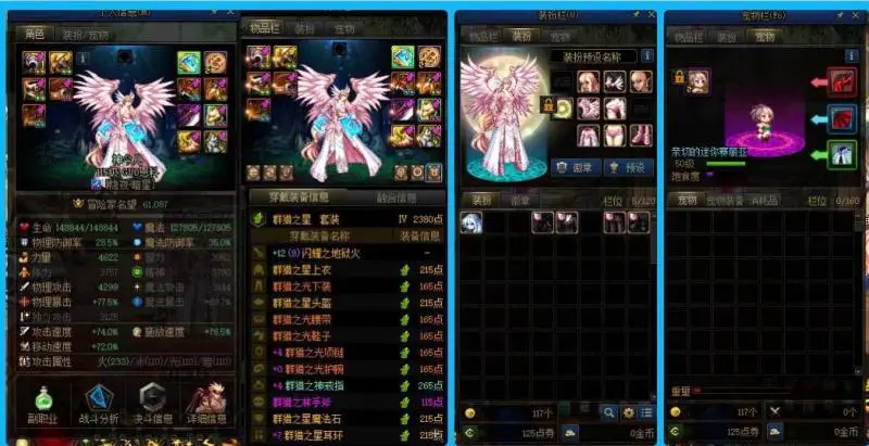DNFJU314134DNF端游账号详情图8