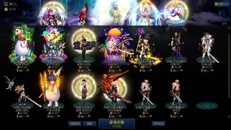 DNFJU314134DNF端游账号详情图2